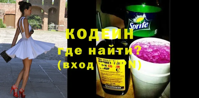 МЕГА как войти  Новошахтинск  Кодеиновый сироп Lean Purple Drank 